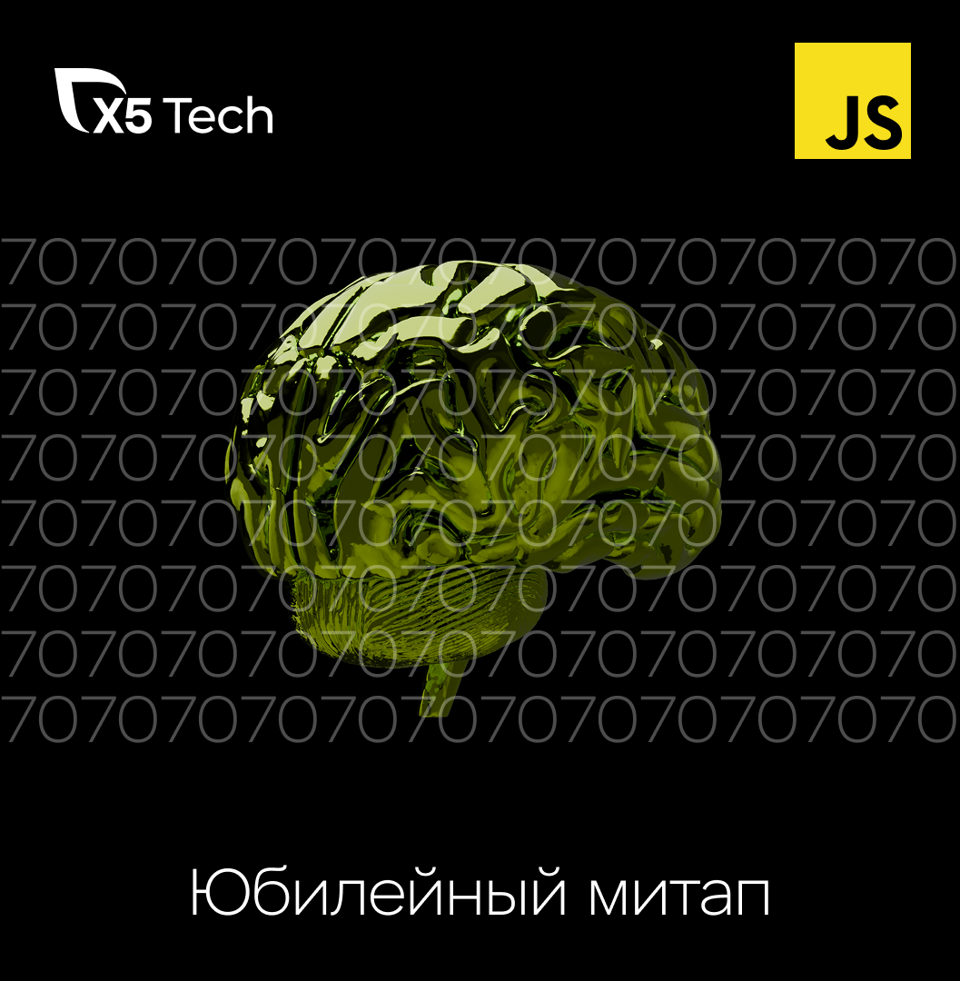 Баннер
