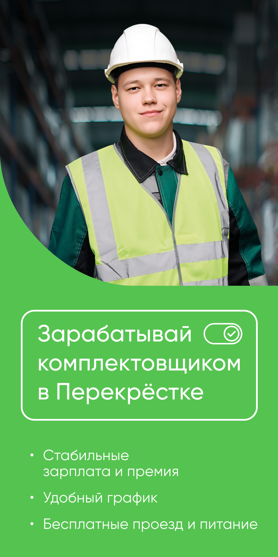Слайд баннер