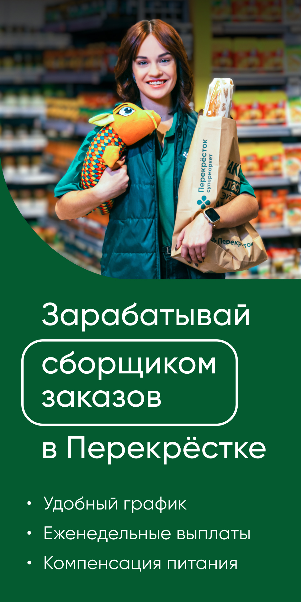 Слайд баннер