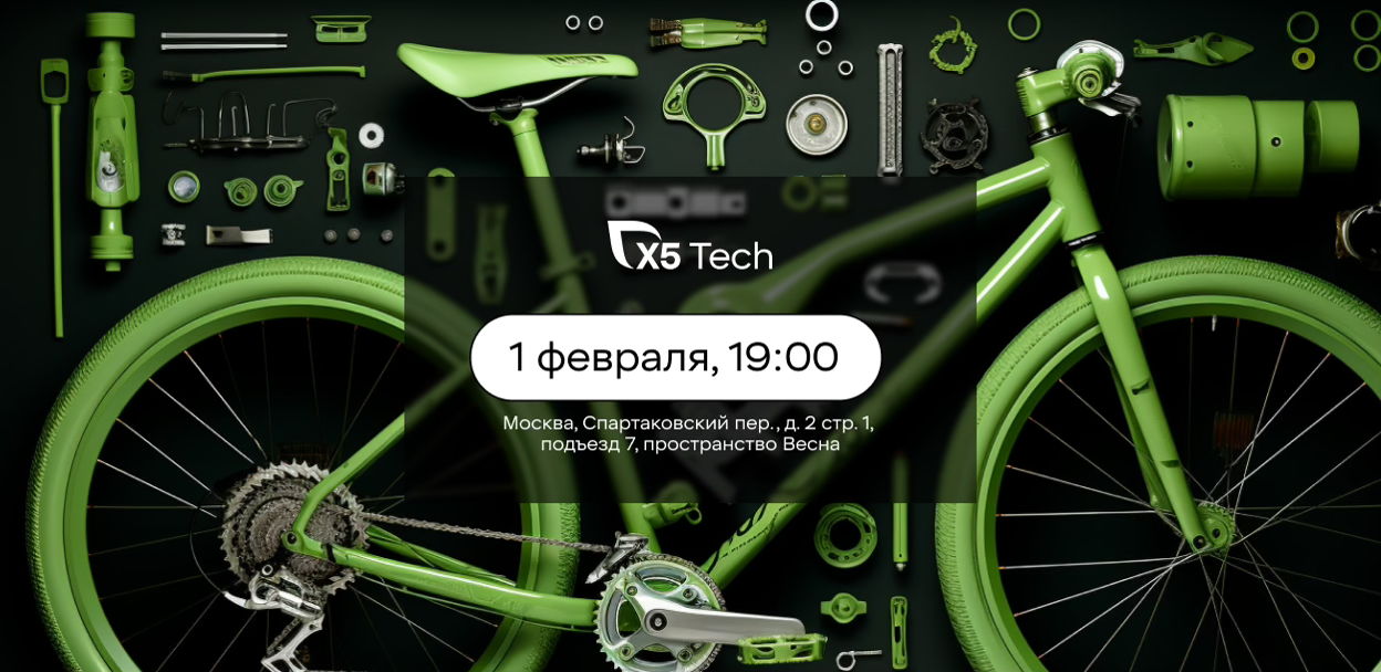 Баннер
