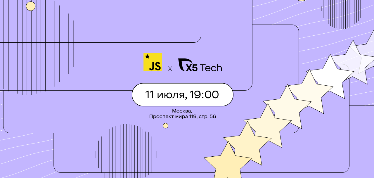 Баннер