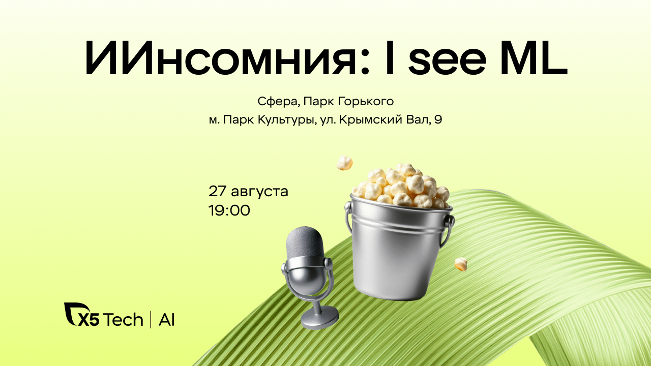 Баннер